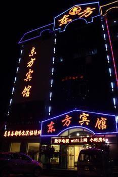 Dongfang Hotel Harbin Esterno foto